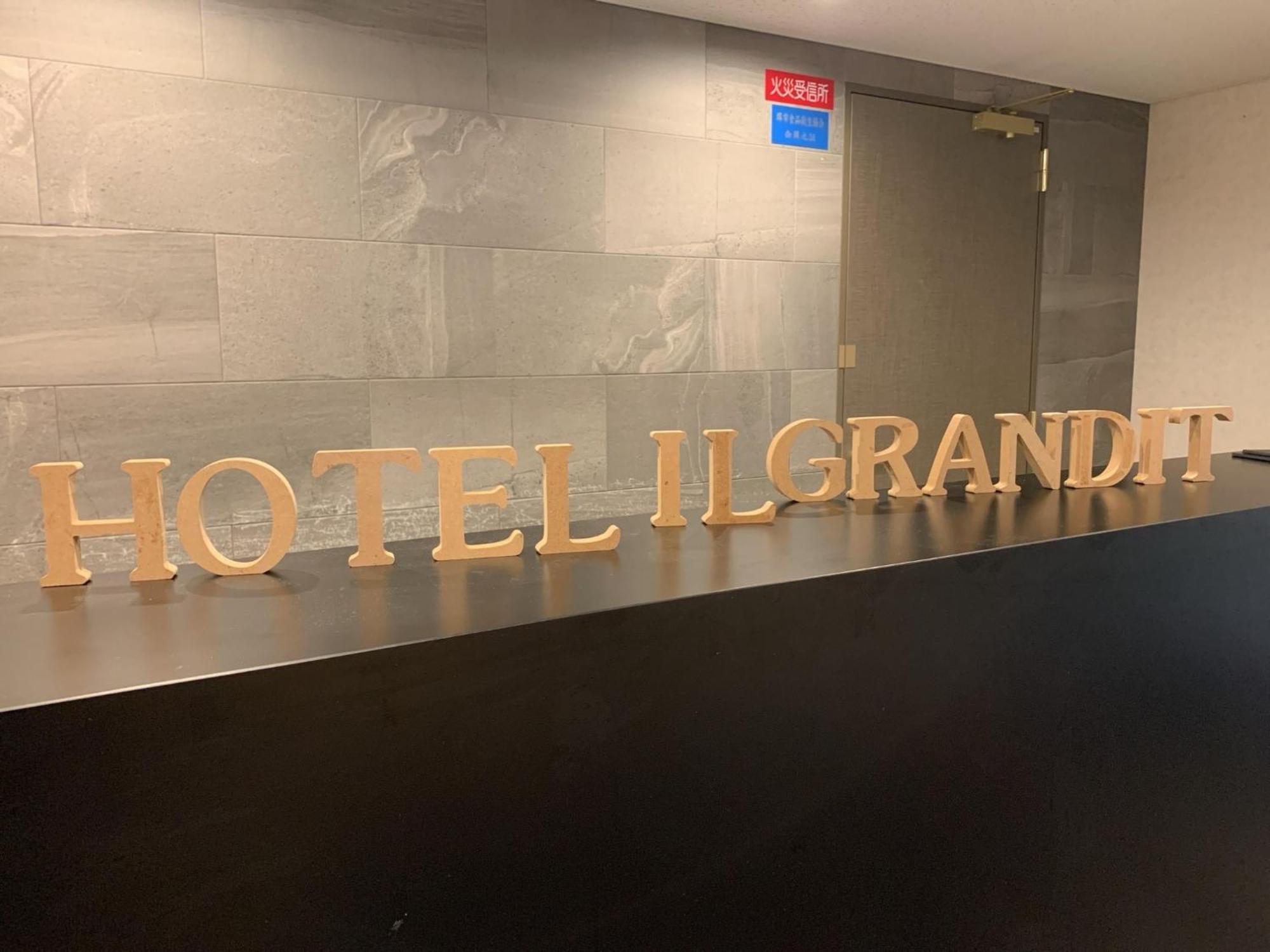Hotel Il Grandit - Vacation Stay 46772V 界市 外观 照片
